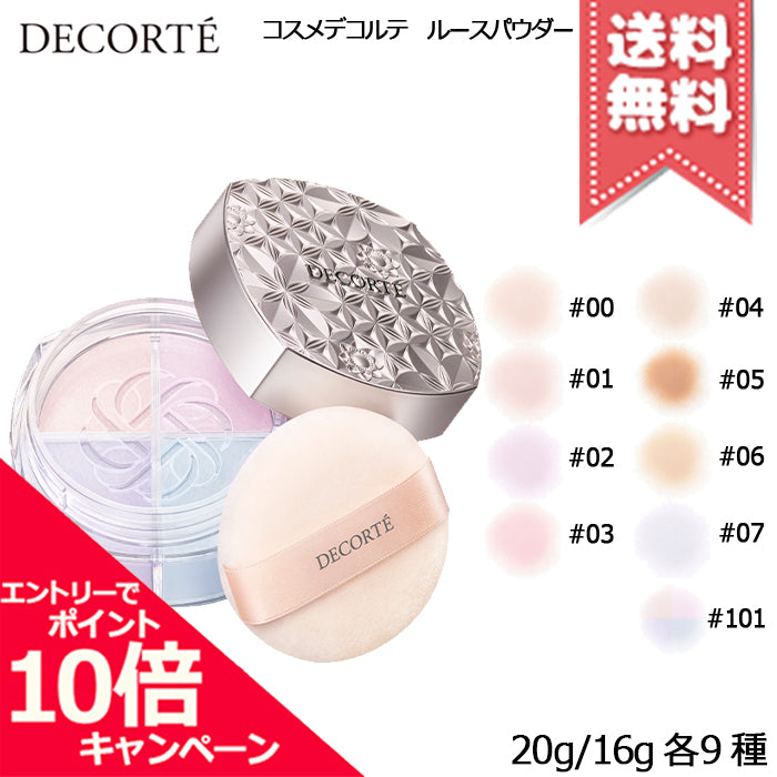 Decorte Loose Powder